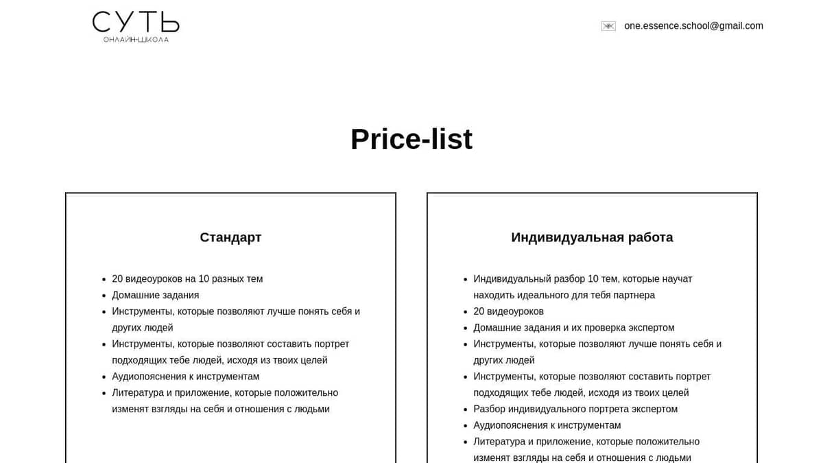price-list